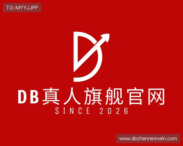 介绍DB真人旗舰官网